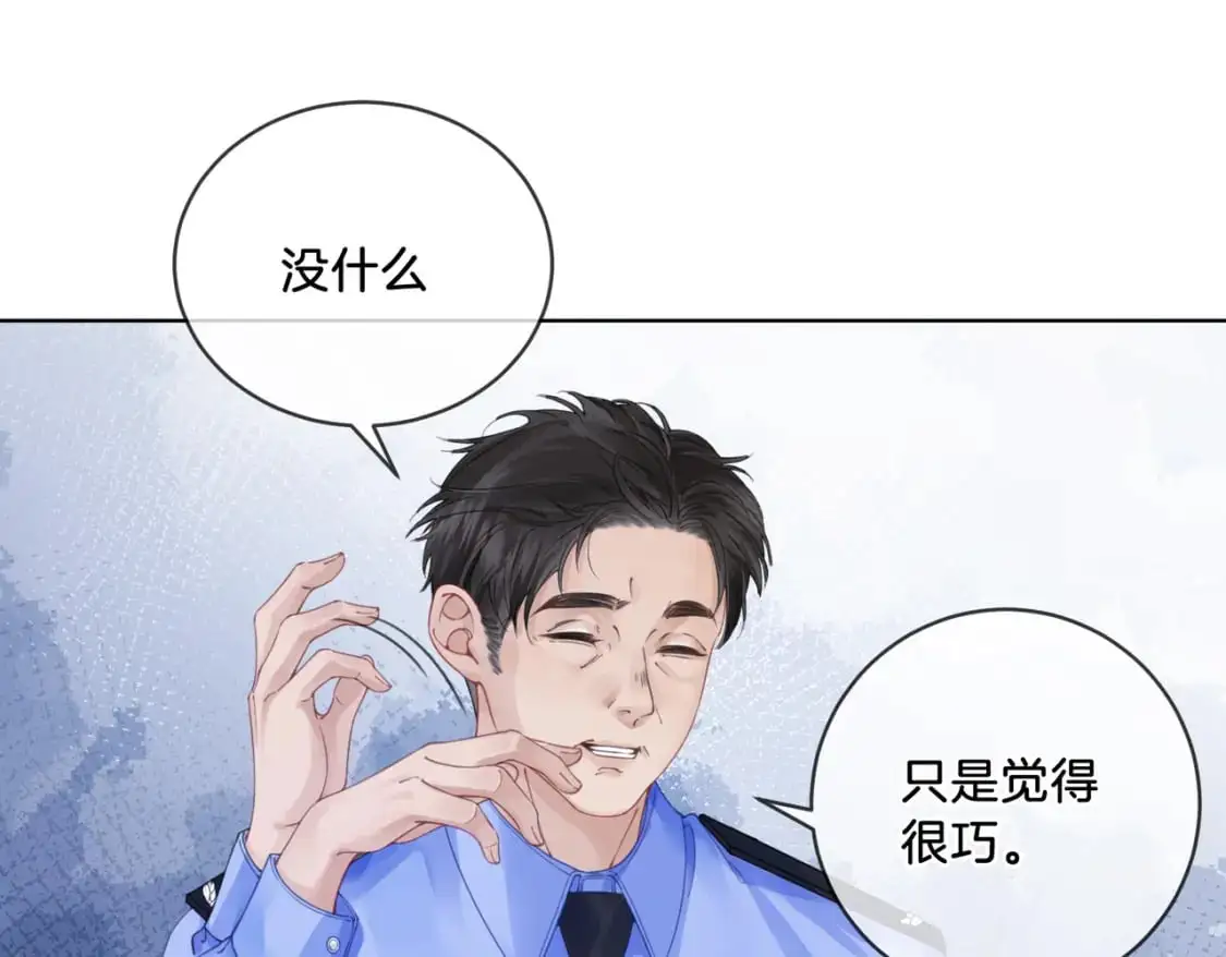 我亲爱的法医小姐漫画,第三话 相亲？1图