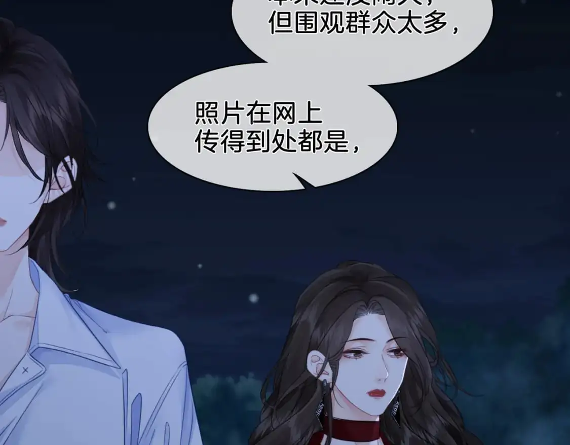 我亲爱的法医小姐漫画,第十一话 新案1图