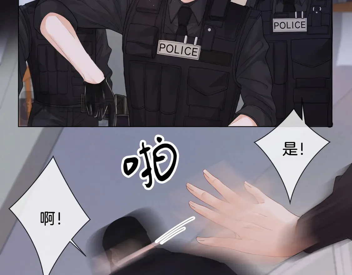 我亲爱的法医小姐漫画,第33话 抓捕行动！3图