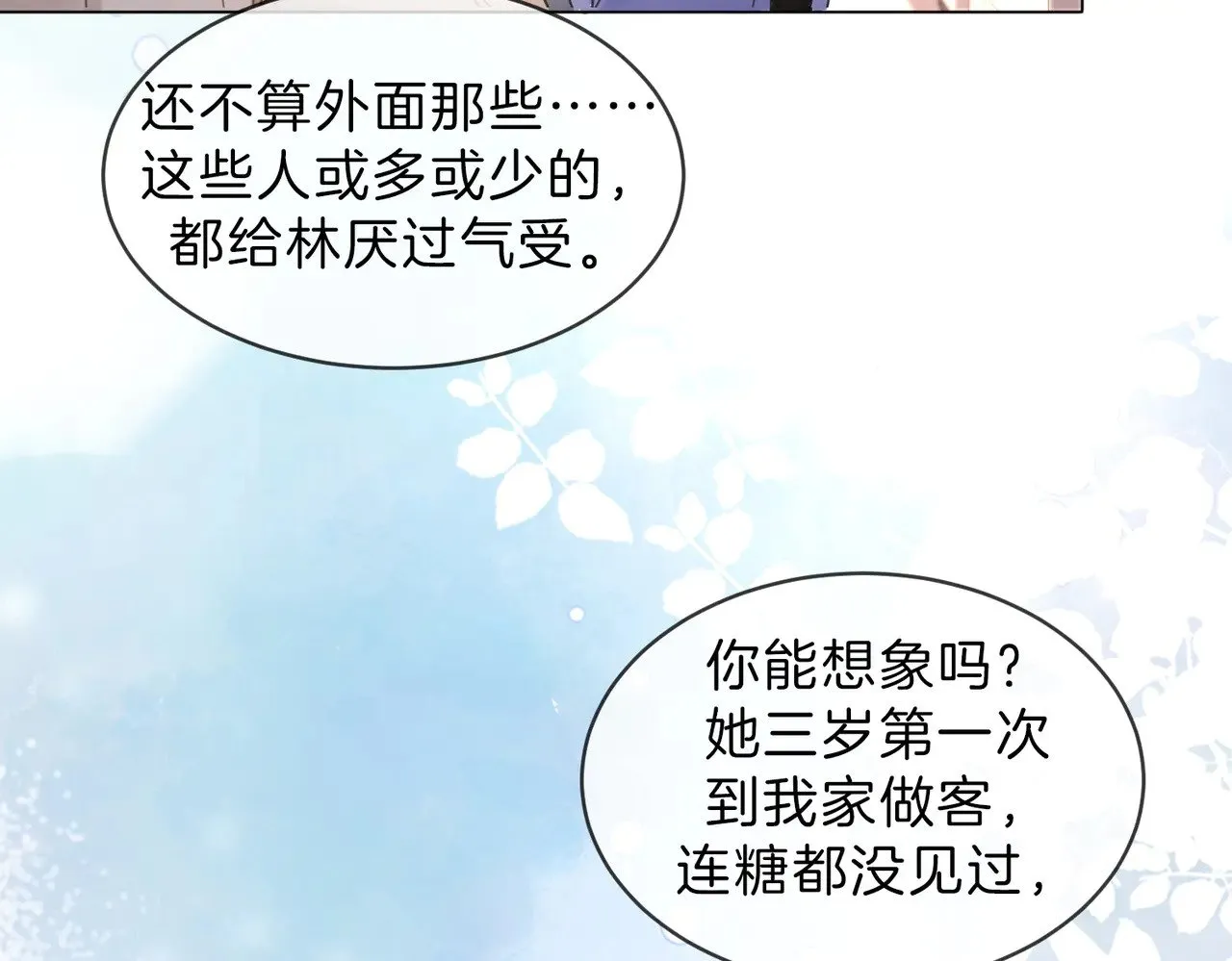 我亲爱的法医小姐漫画,第46话 想起谁？4图