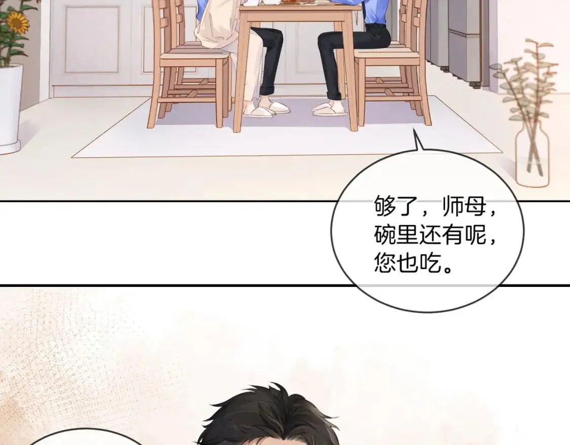 我亲爱的法医小姐漫画,第三话 相亲？5图