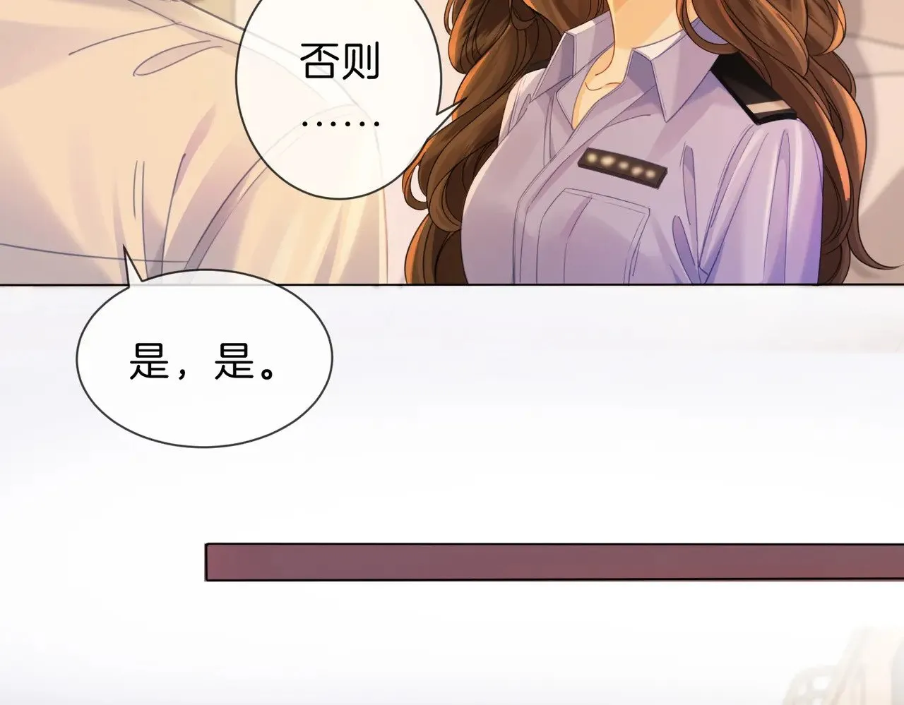 我亲爱的法医小姐漫画,第44话 医院1图