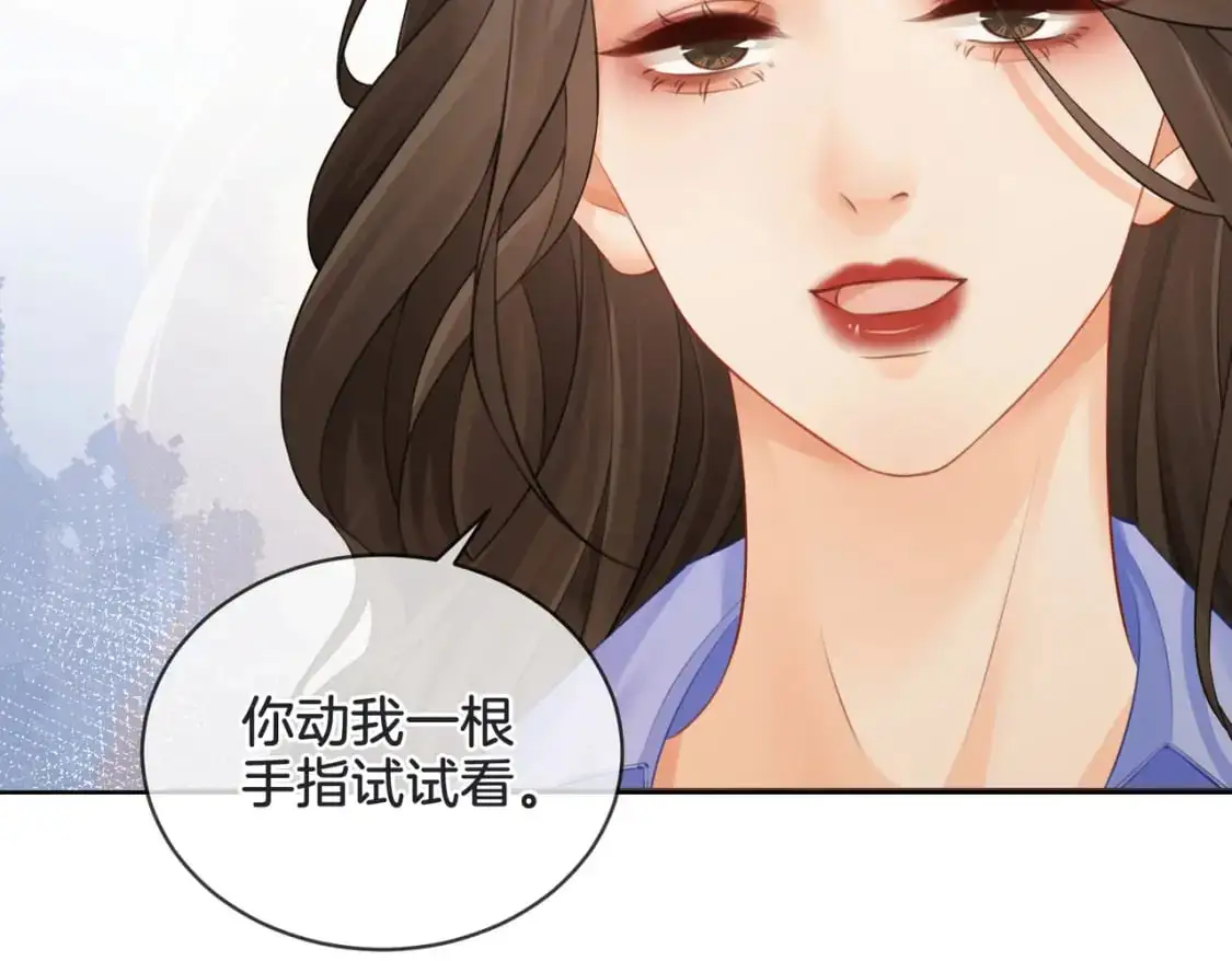 我亲爱的法医小姐漫画,第六话  威胁1图