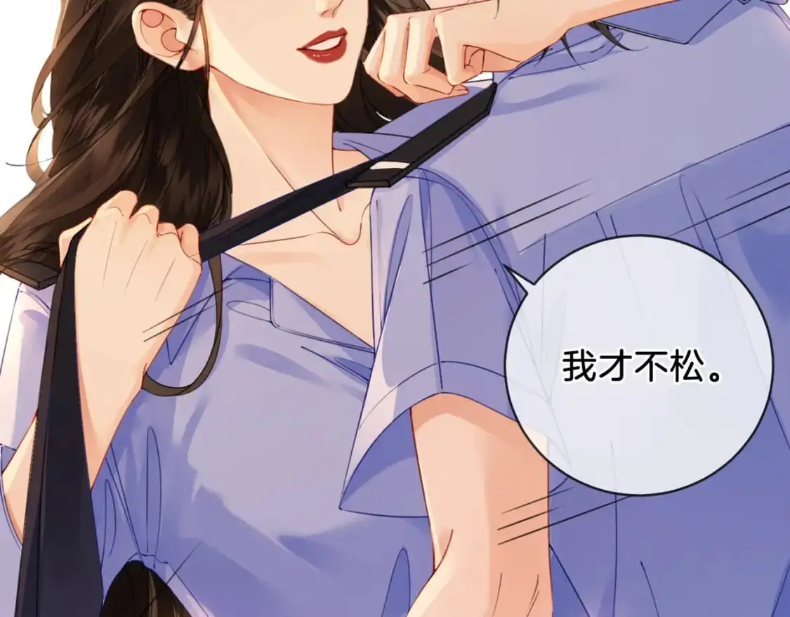 我亲爱的法医小姐漫画,第八话  纠缠1图