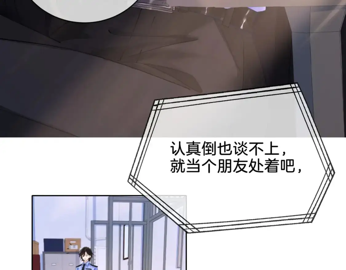 我亲爱的法医小姐漫画,第六话  威胁1图