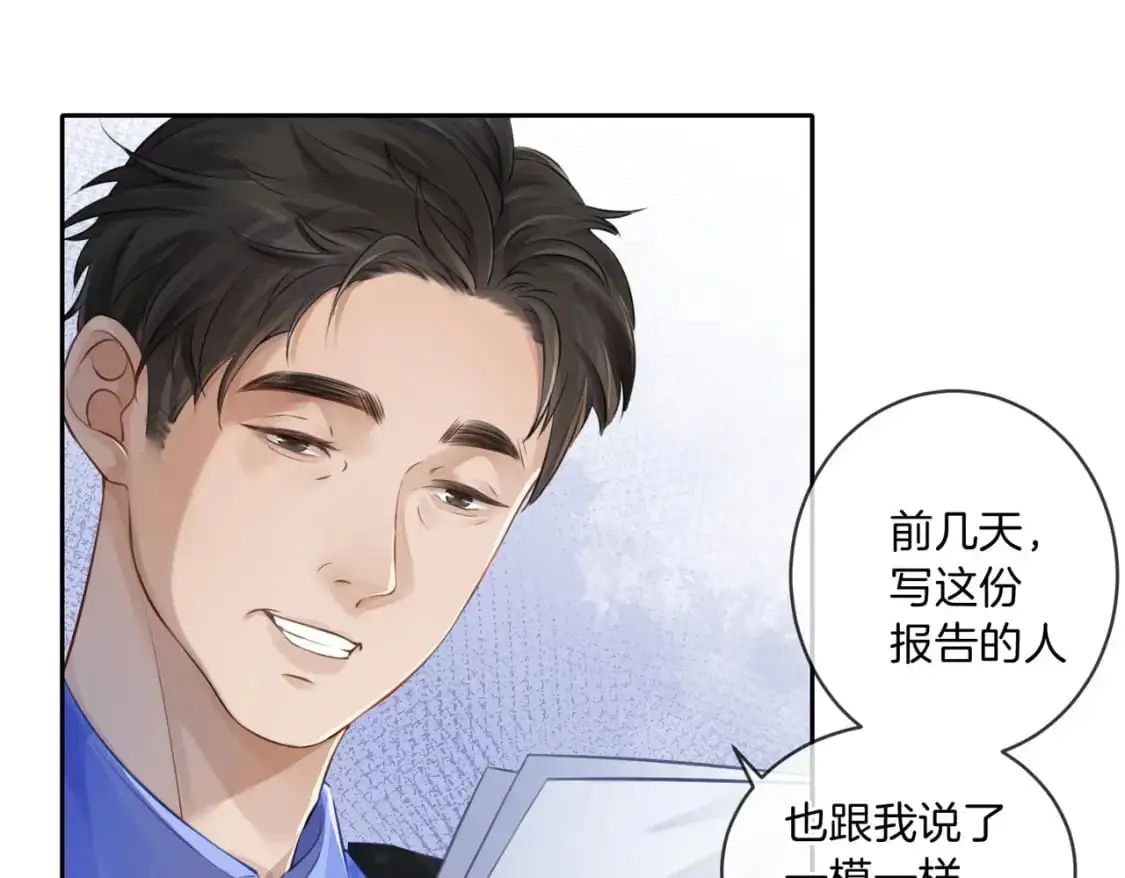 我亲爱的法医小姐漫画,第三话 相亲？3图