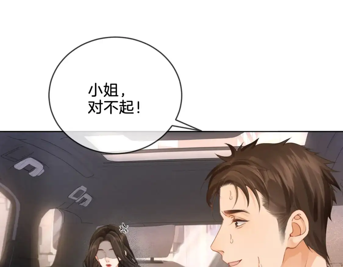 我亲爱的法医小姐漫画,第四话  相逢3图