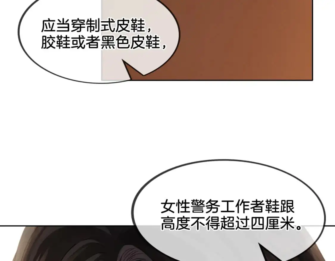 我亲爱的法医小姐漫画,第六话  威胁1图