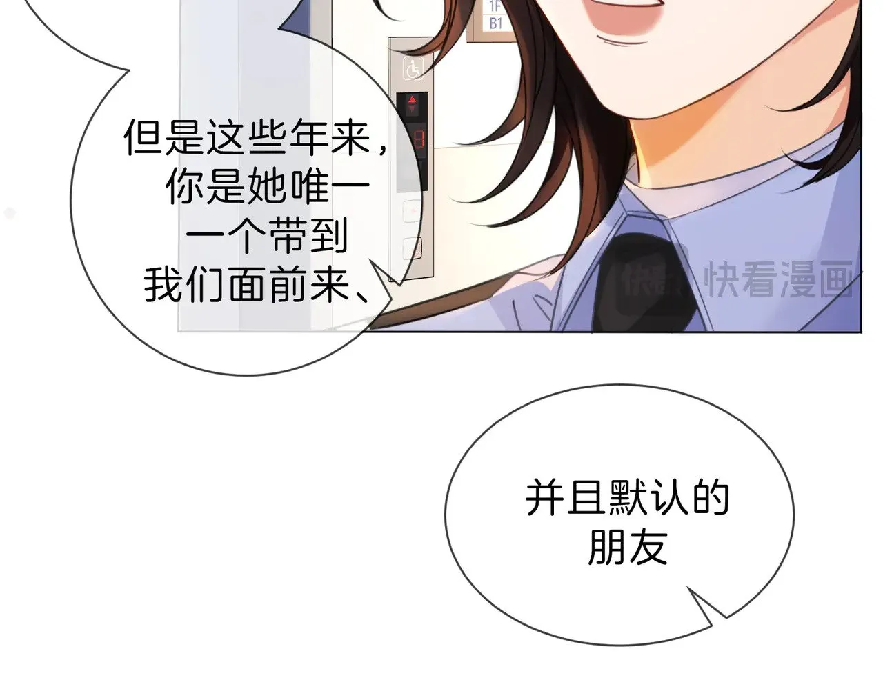 我亲爱的法医小姐漫画,第46话 想起谁？4图