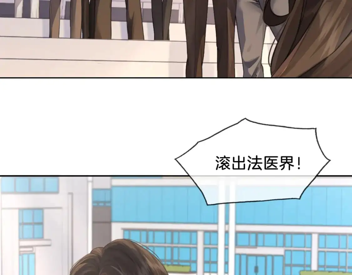 我亲爱的法医小姐漫画,第一话 开庭3图