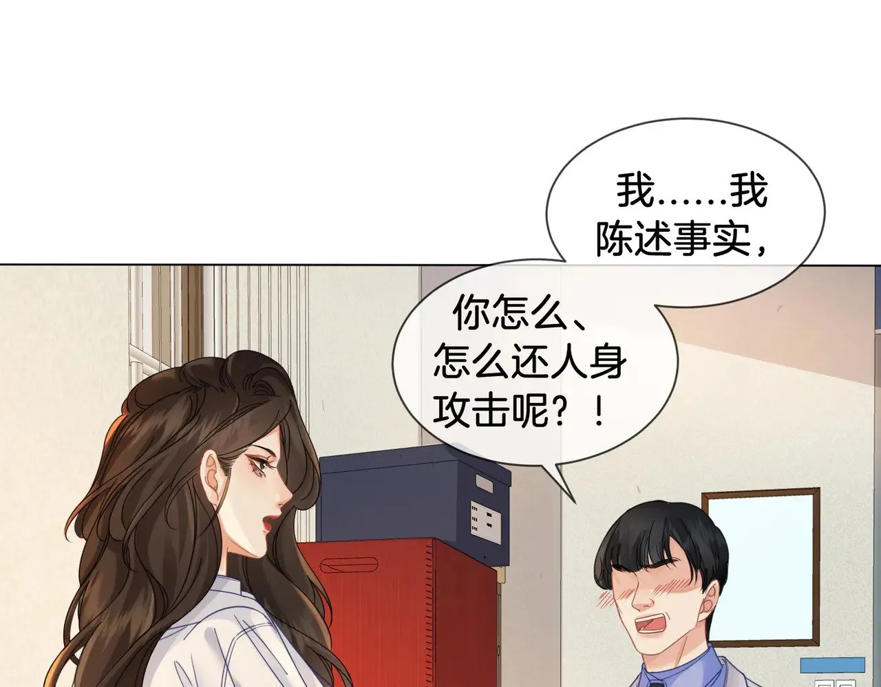 我亲爱的法医小姐漫画,第49话 白灵3图