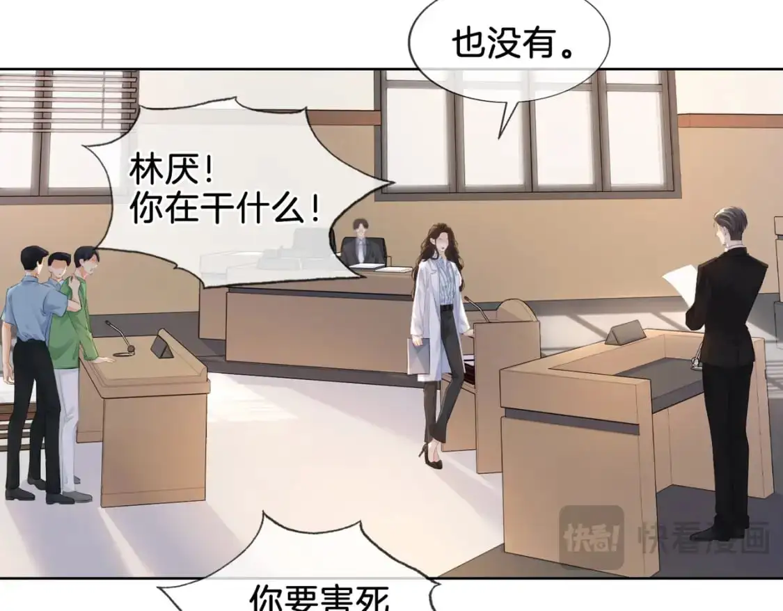 我亲爱的法医小姐漫画,第一话 开庭2图