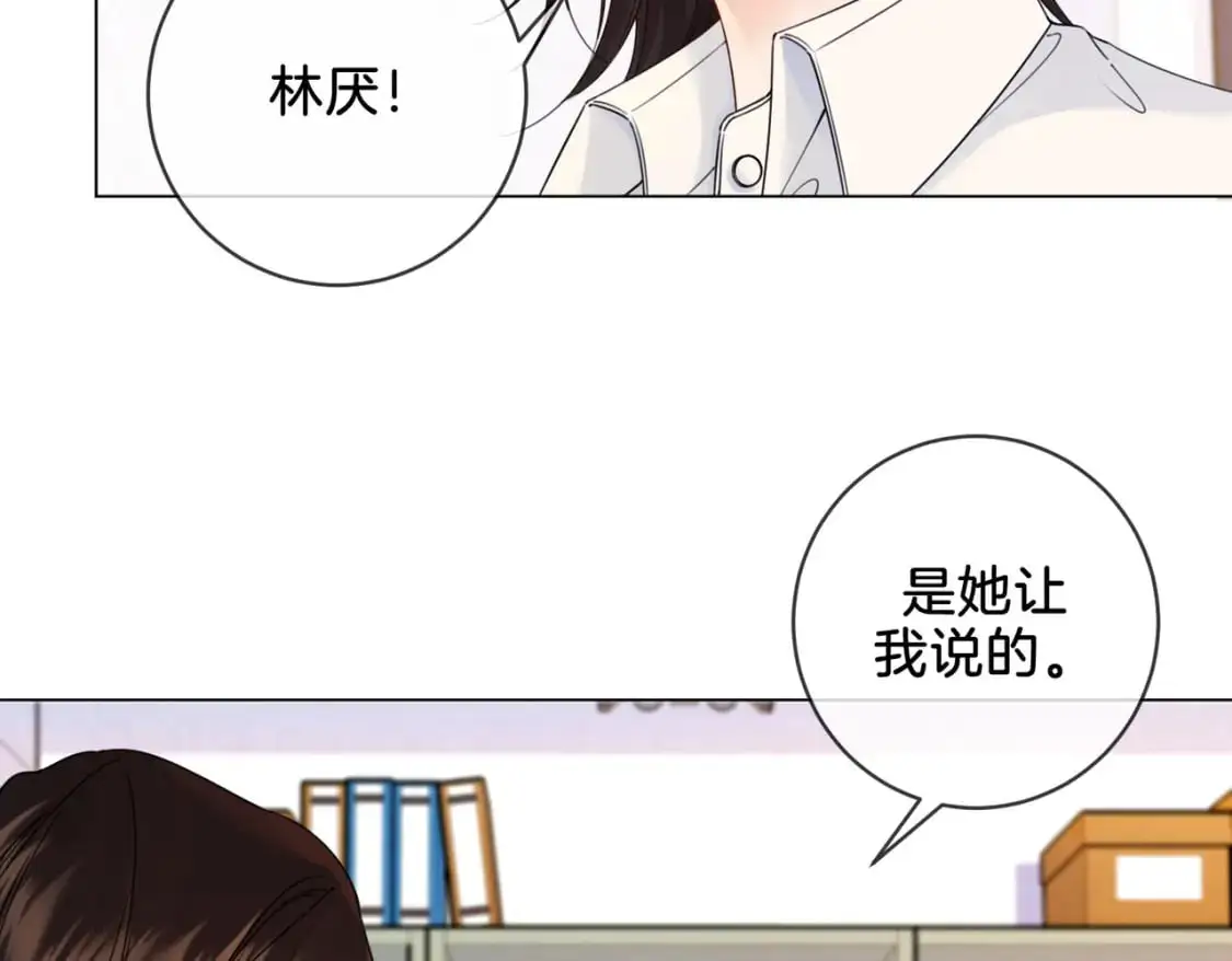 我亲爱的法医小姐漫画,第十七话 我说错了吗？2图