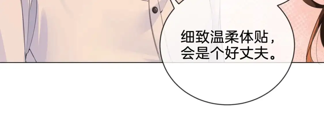 我亲爱的法医小姐漫画,第十话 我不讨厌你5图