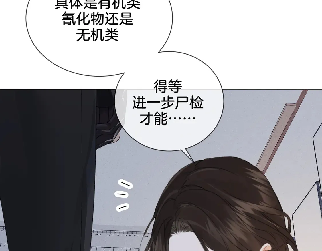 我亲爱的法医小姐漫画,第34话 重返现场！3图