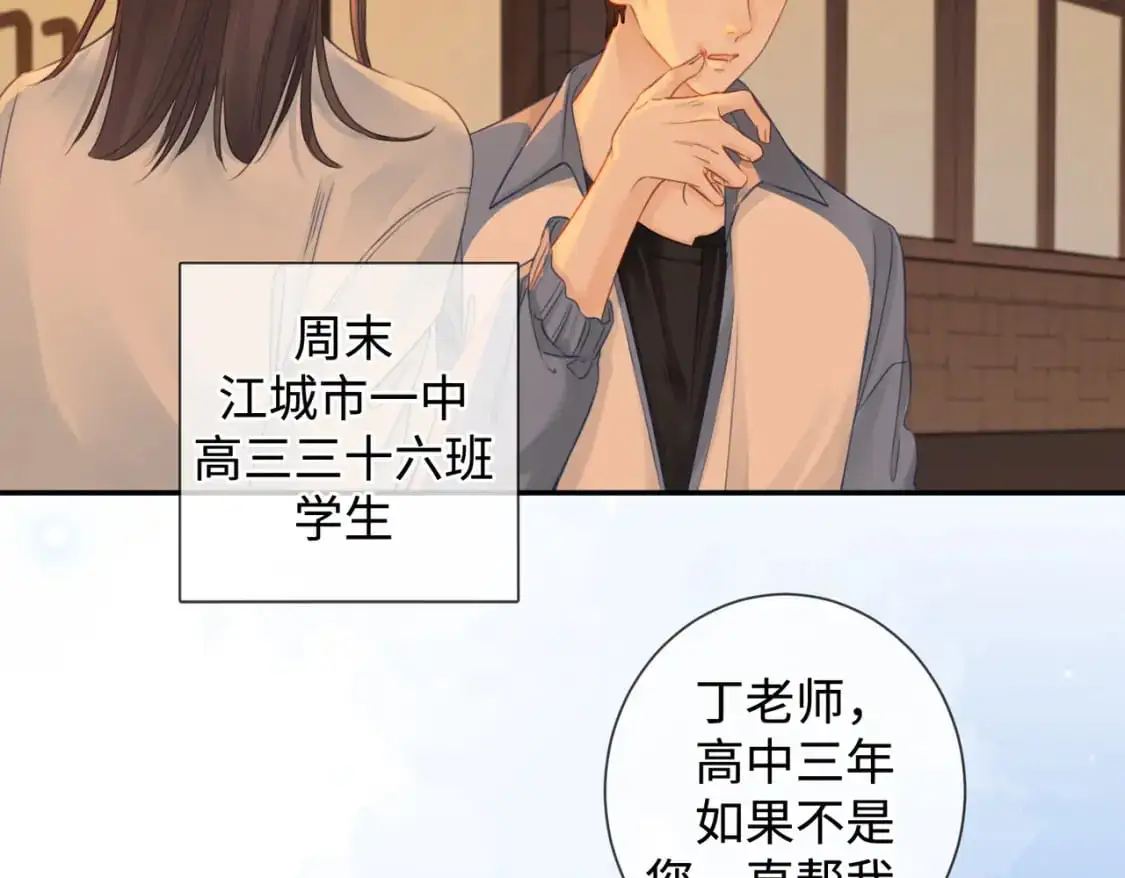 我亲爱的法医小姐漫画,第十六话 案发当晚2图