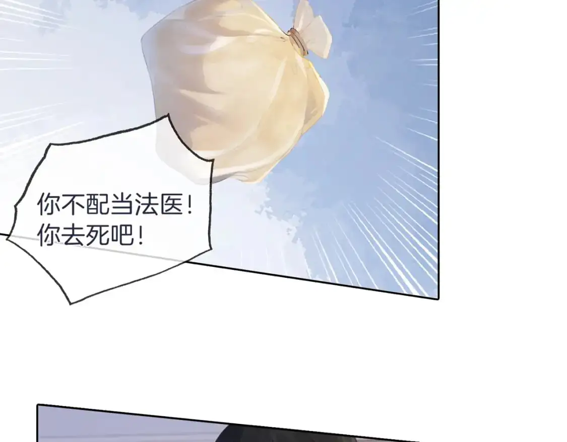 我亲爱的法医小姐漫画,第二话 翻案5图