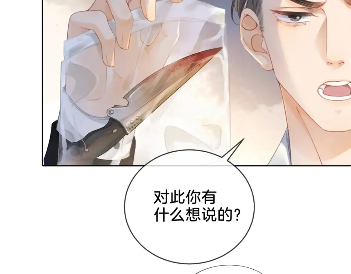 我亲爱的法医小姐漫画,第一话 开庭1图