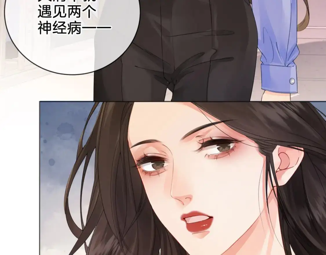 我亲爱的法医小姐漫画,第五话 纠纷1图