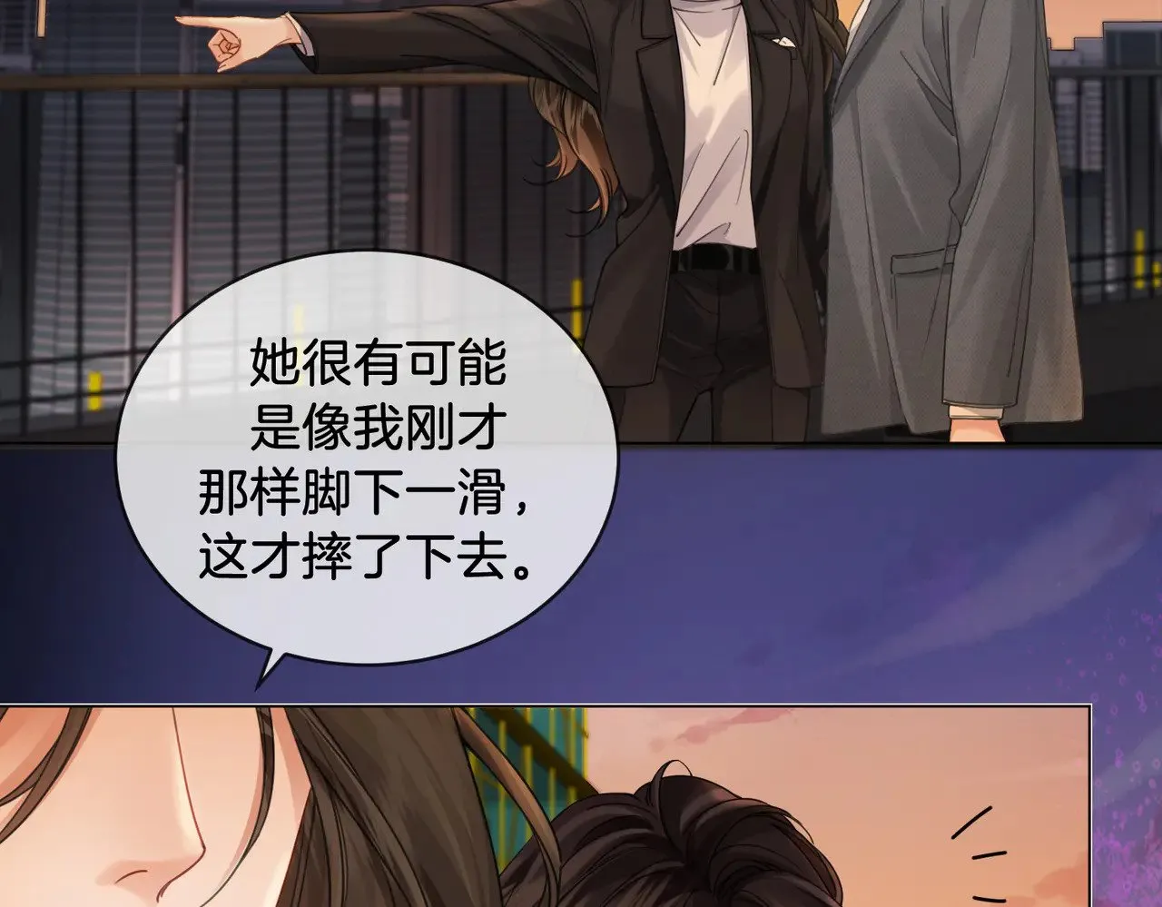 我亲爱的法医小姐漫画,第51章 失足坠楼1图