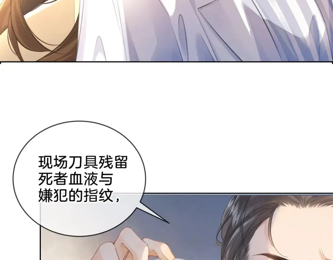 我亲爱的法医小姐漫画,第一话 开庭5图