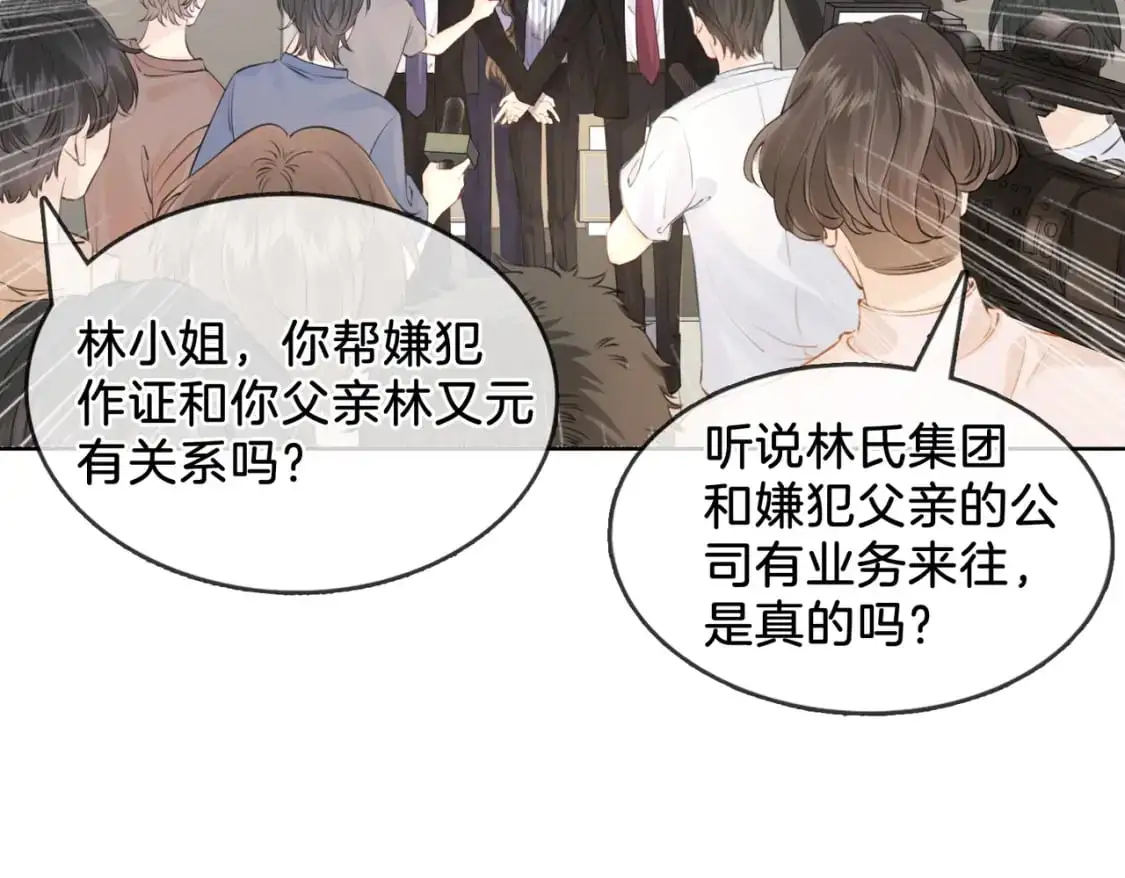 我亲爱的法医小姐漫画,第二话 翻案3图