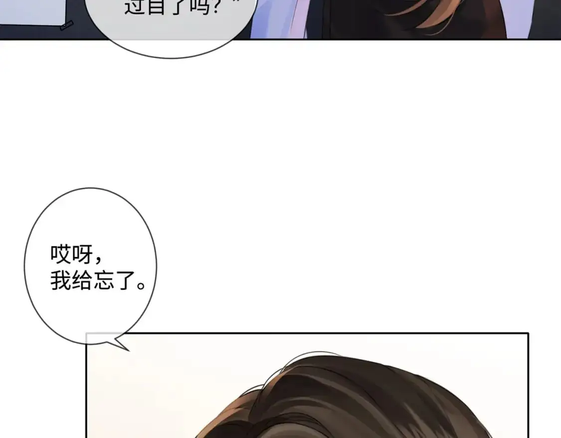 我亲爱的法医小姐漫画,第七话 交锋1图