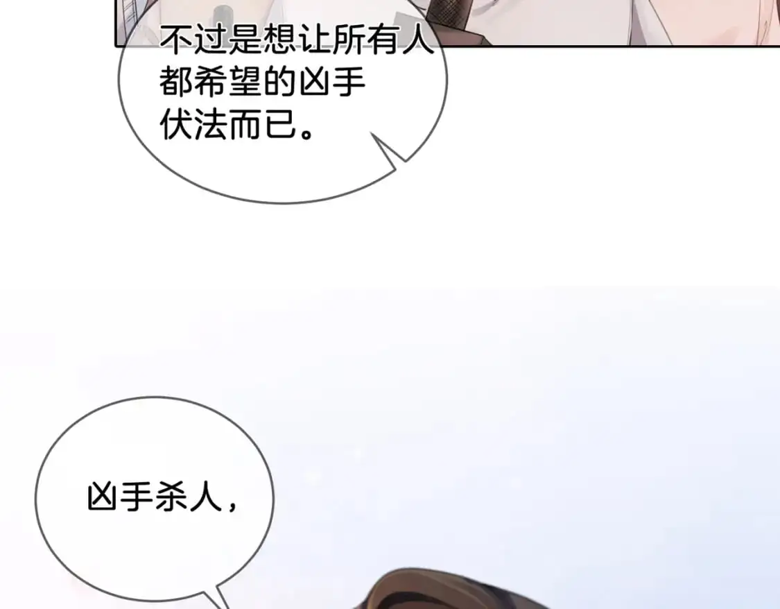 我亲爱的法医小姐漫画,第二话 翻案1图