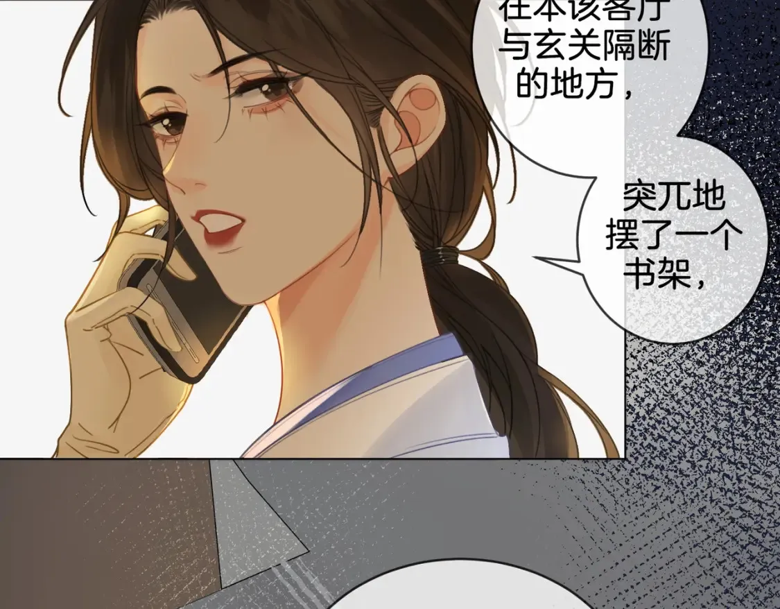 我亲爱的法医小姐漫画,第28话 无愧天地2图