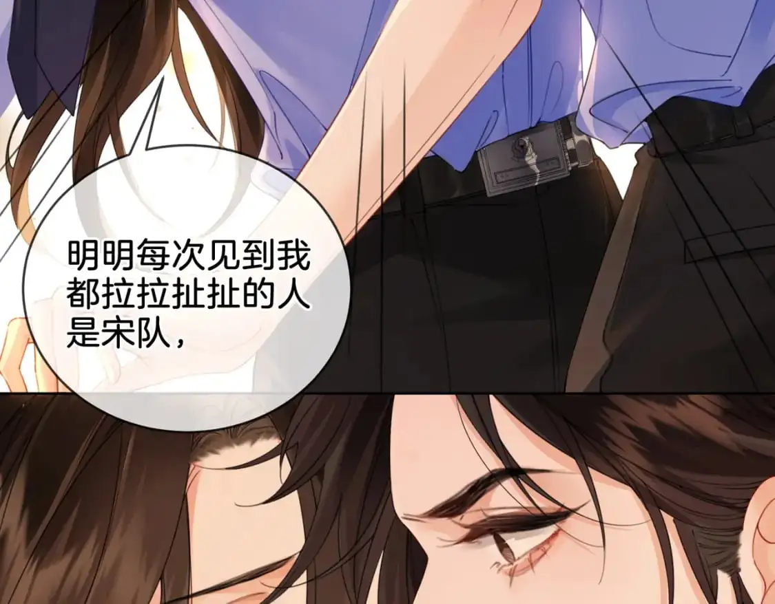 我亲爱的法医小姐漫画,第八话  纠缠2图