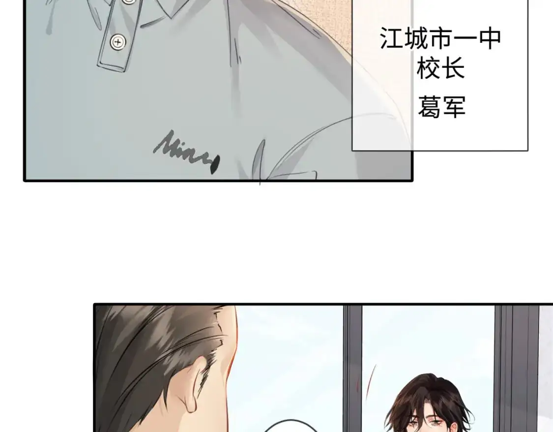 我亲爱的法医小姐漫画,第十六话 案发当晚3图