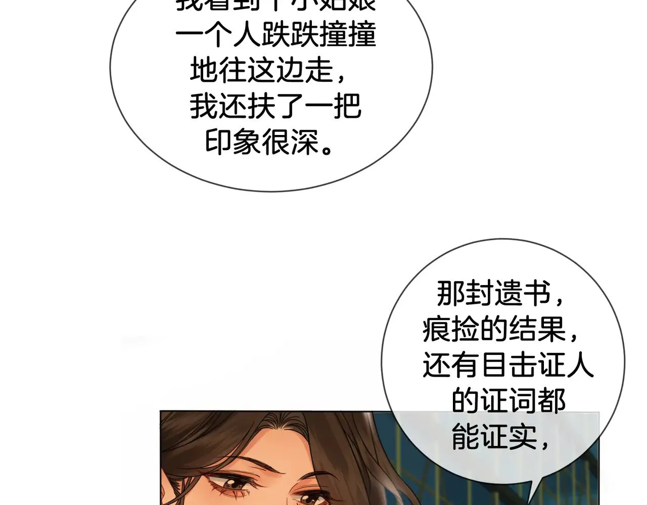 我亲爱的法医小姐漫画,第51章 失足坠楼3图