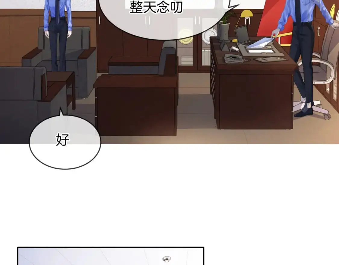 我亲爱的法医小姐漫画,第三话 相亲？2图