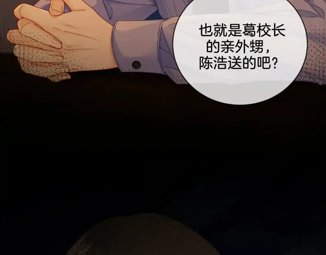 我亲爱的法医小姐漫画,第二十四话 案件经过5图