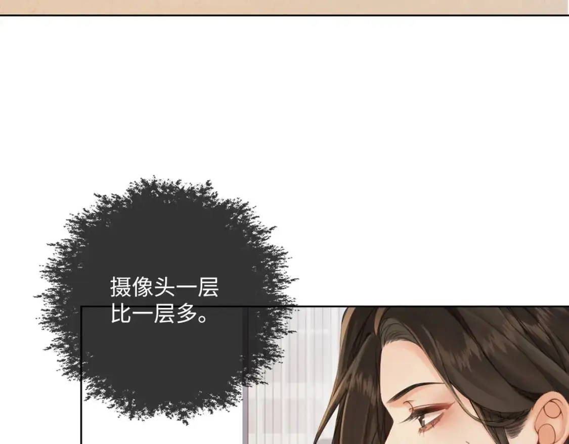 我亲爱的法医小姐漫画,第七话 交锋3图