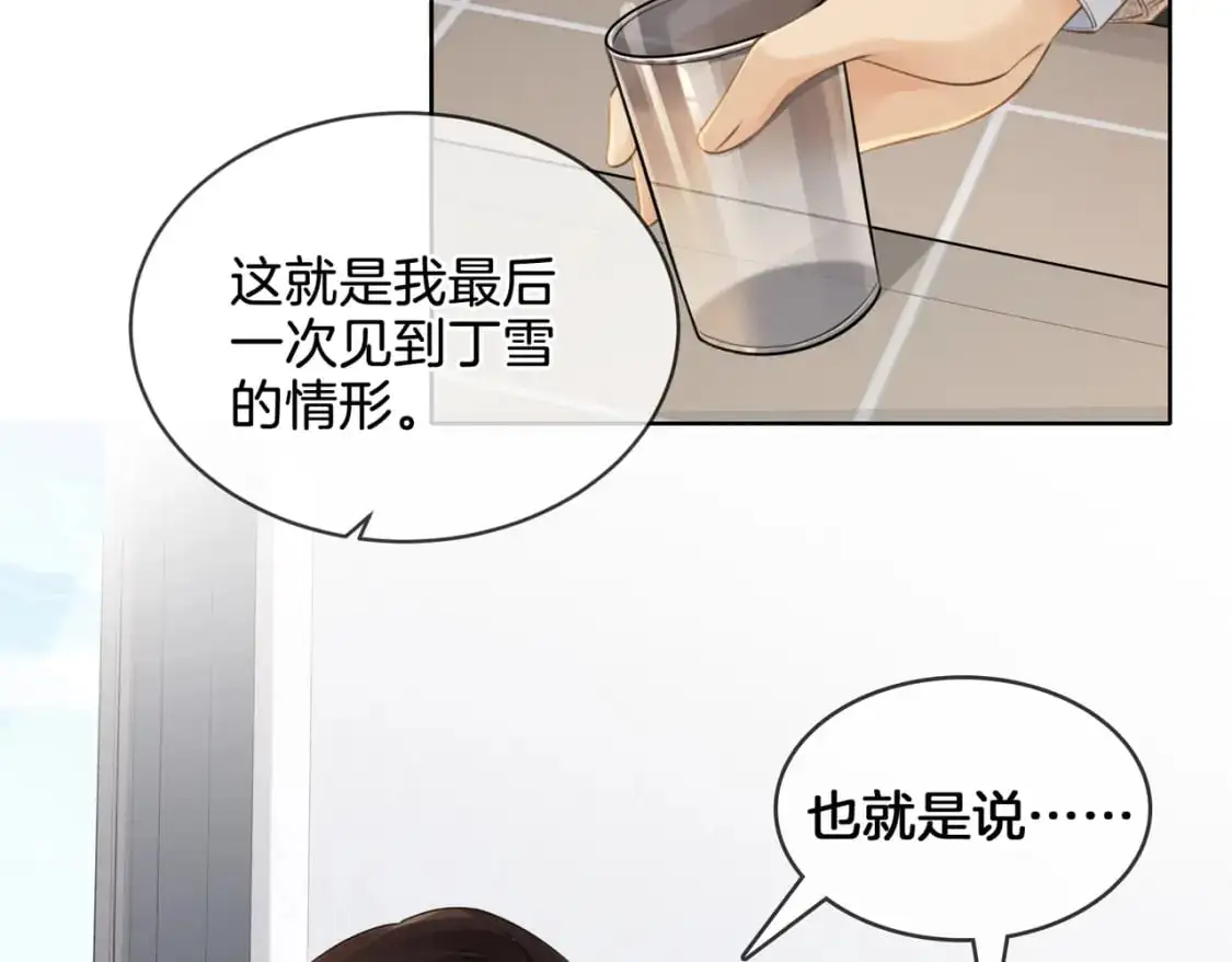 我亲爱的法医小姐漫画,第十六话 案发当晚2图