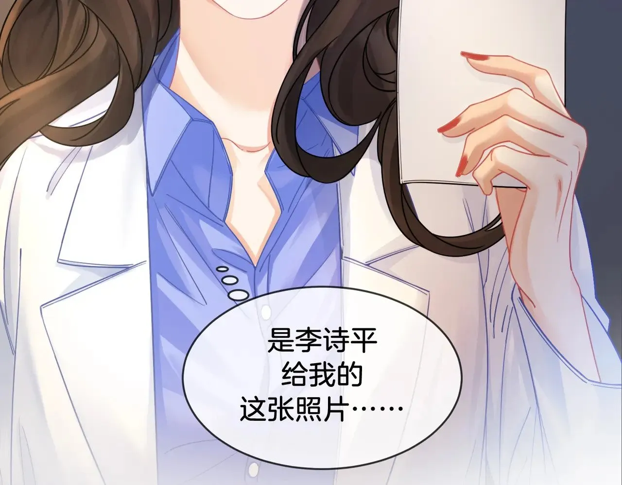 我亲爱的法医小姐漫画,第48话  新线索3图