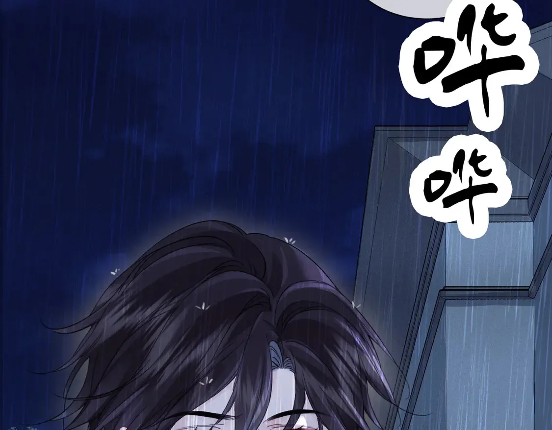 我亲爱的法医小姐漫画,雨夜33图