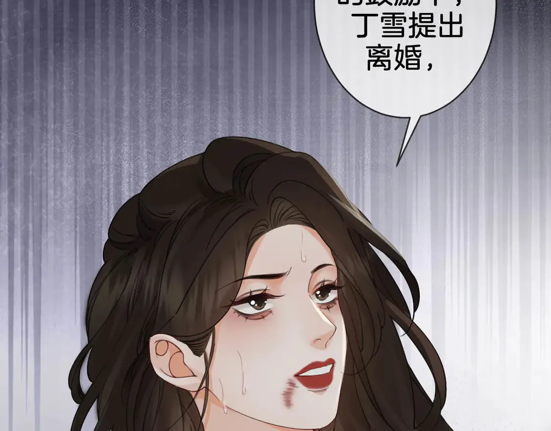 我亲爱的法医小姐漫画,第38话 雨夜22图