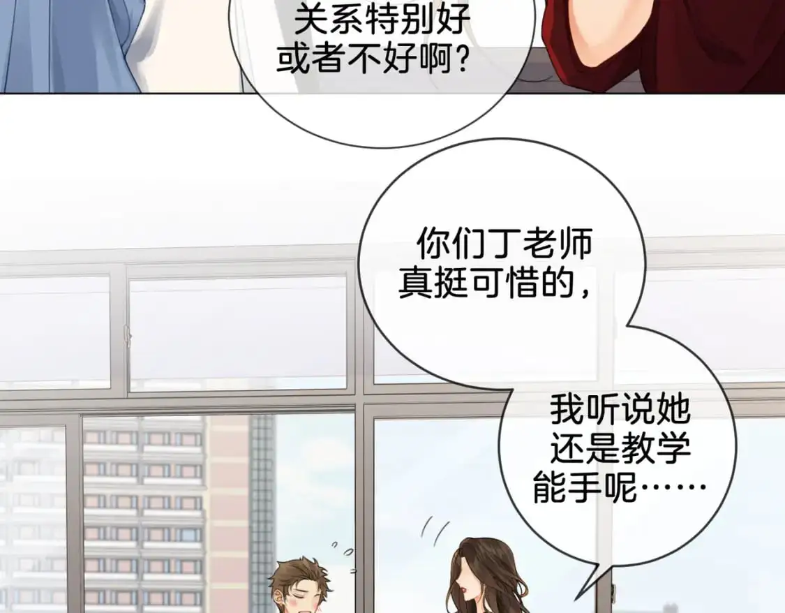 我亲爱的法医小姐漫画,第十七话 我说错了吗？5图