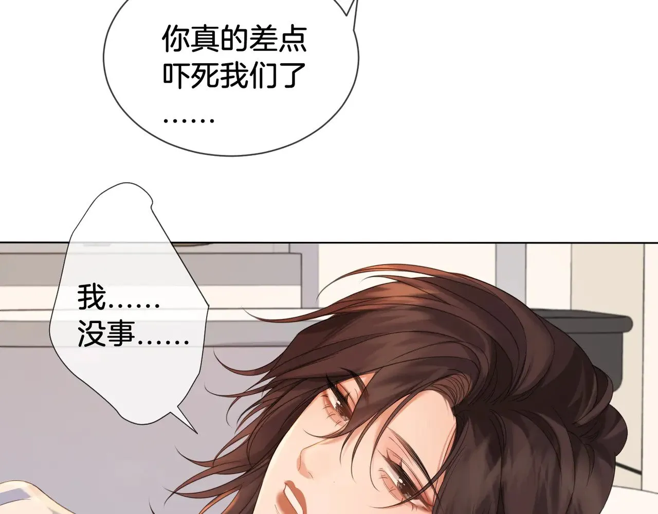 我亲爱的法医小姐漫画,第60话 苏醒5图