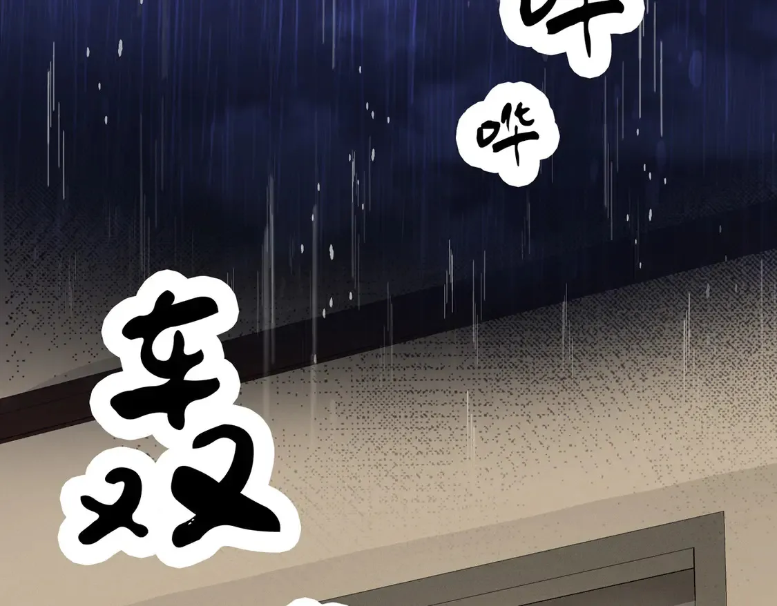 我亲爱的法医小姐漫画,雨夜32图