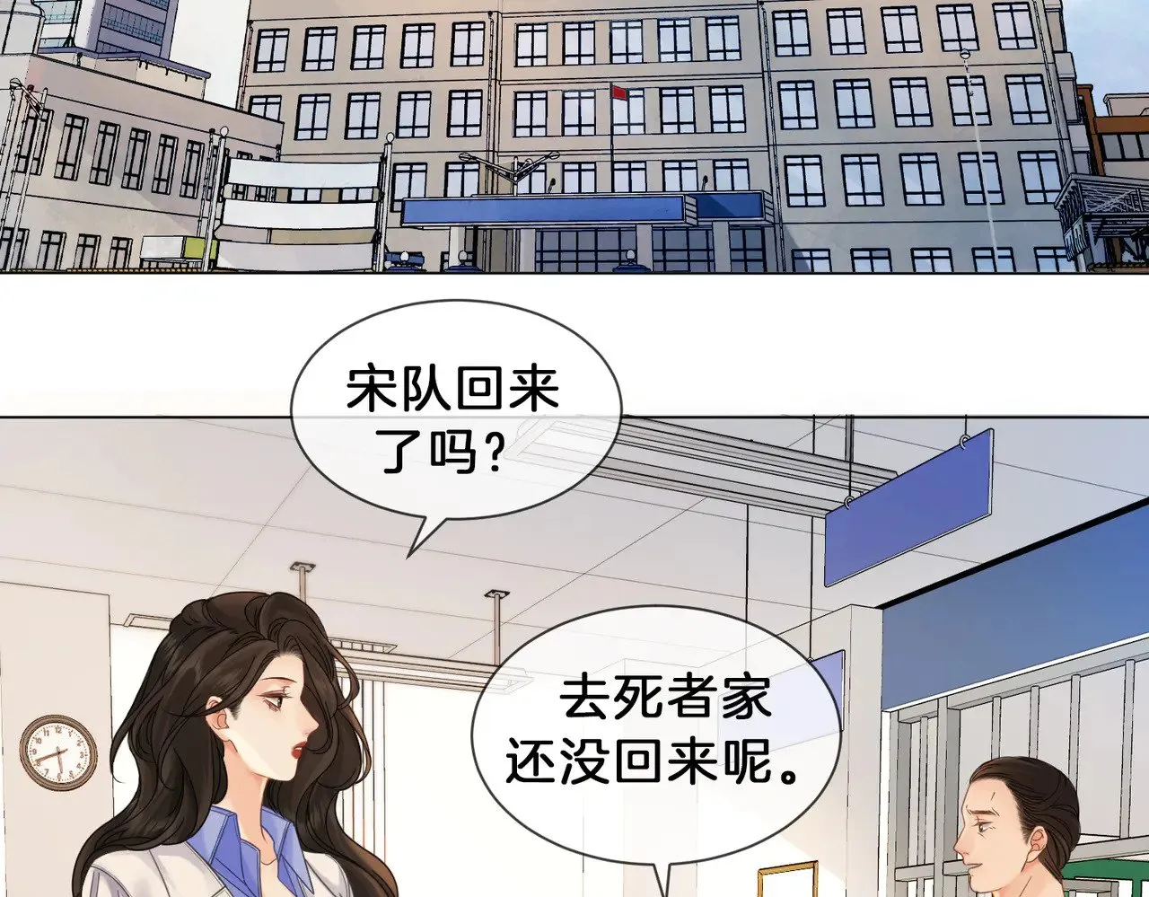 我亲爱的法医小姐漫画,第49话 白灵2图