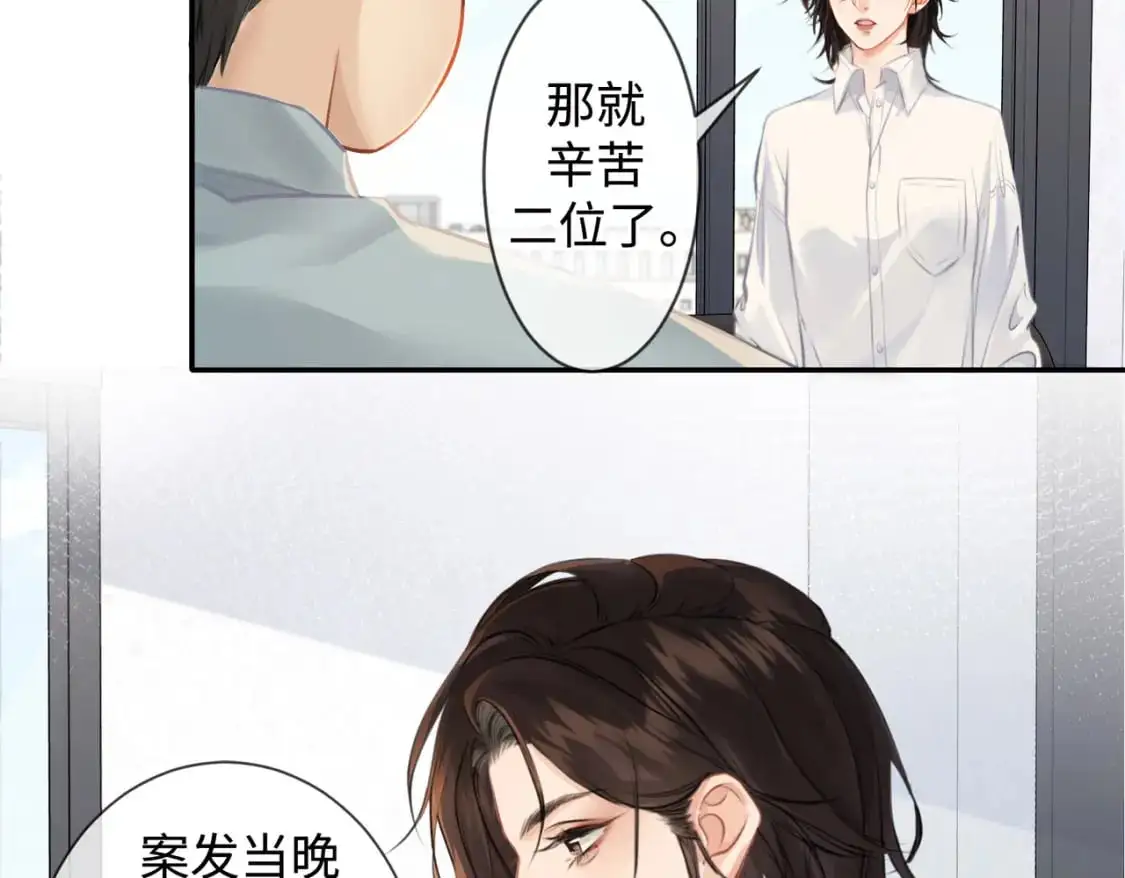 我亲爱的法医小姐漫画,第十六话 案发当晚4图