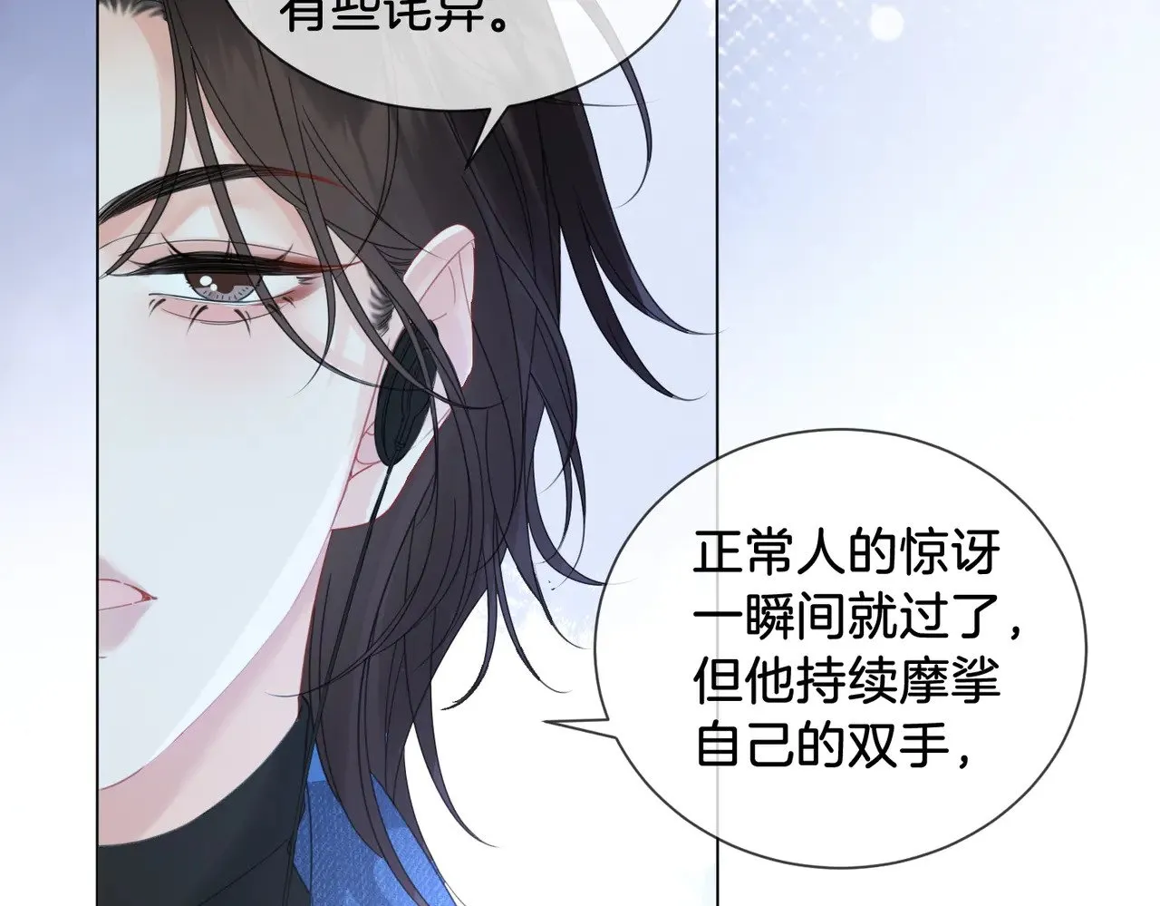 我亲爱的法医小姐漫画,第55话 宋余杭，这下你完了1图