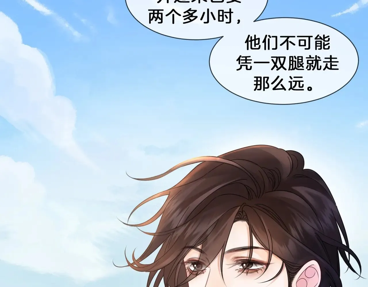 我亲爱的法医小姐漫画,第48话  新线索5图