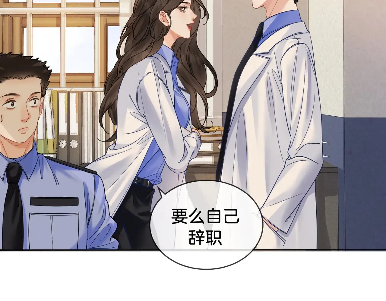 我亲爱的法医小姐漫画,第49话 白灵5图