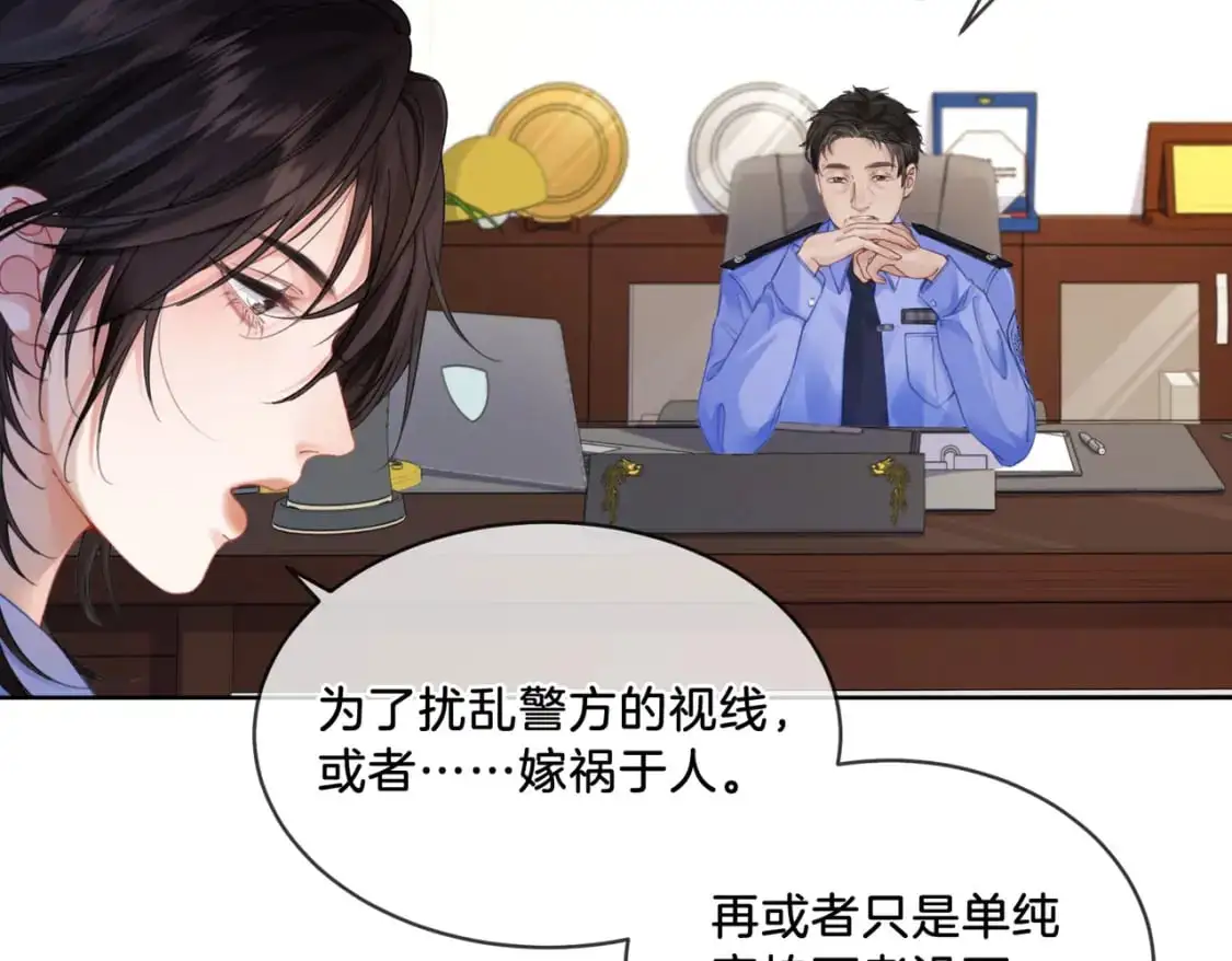 我亲爱的法医小姐漫画,第三话 相亲？1图