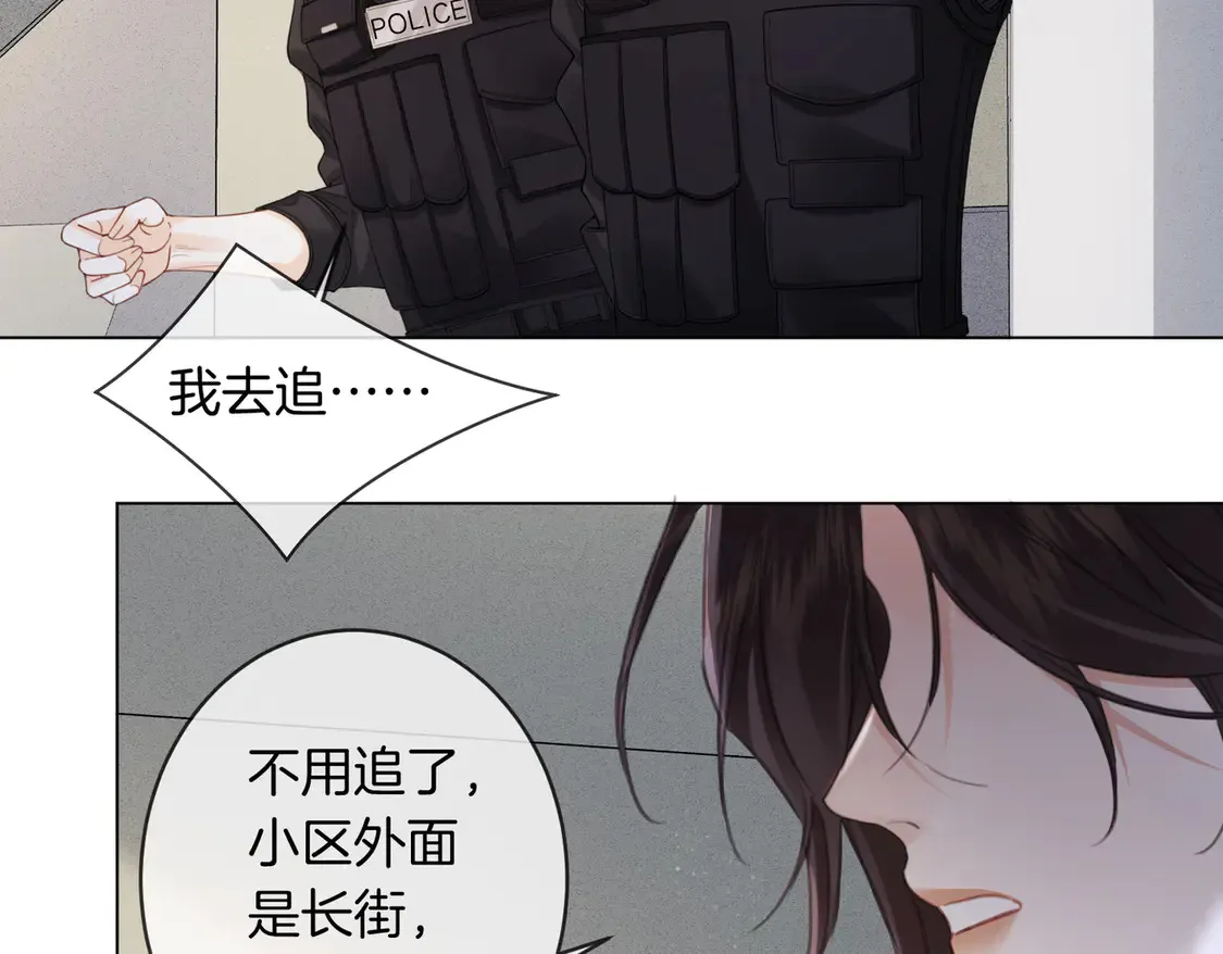 我亲爱的法医小姐漫画,第33话 抓捕行动！2图