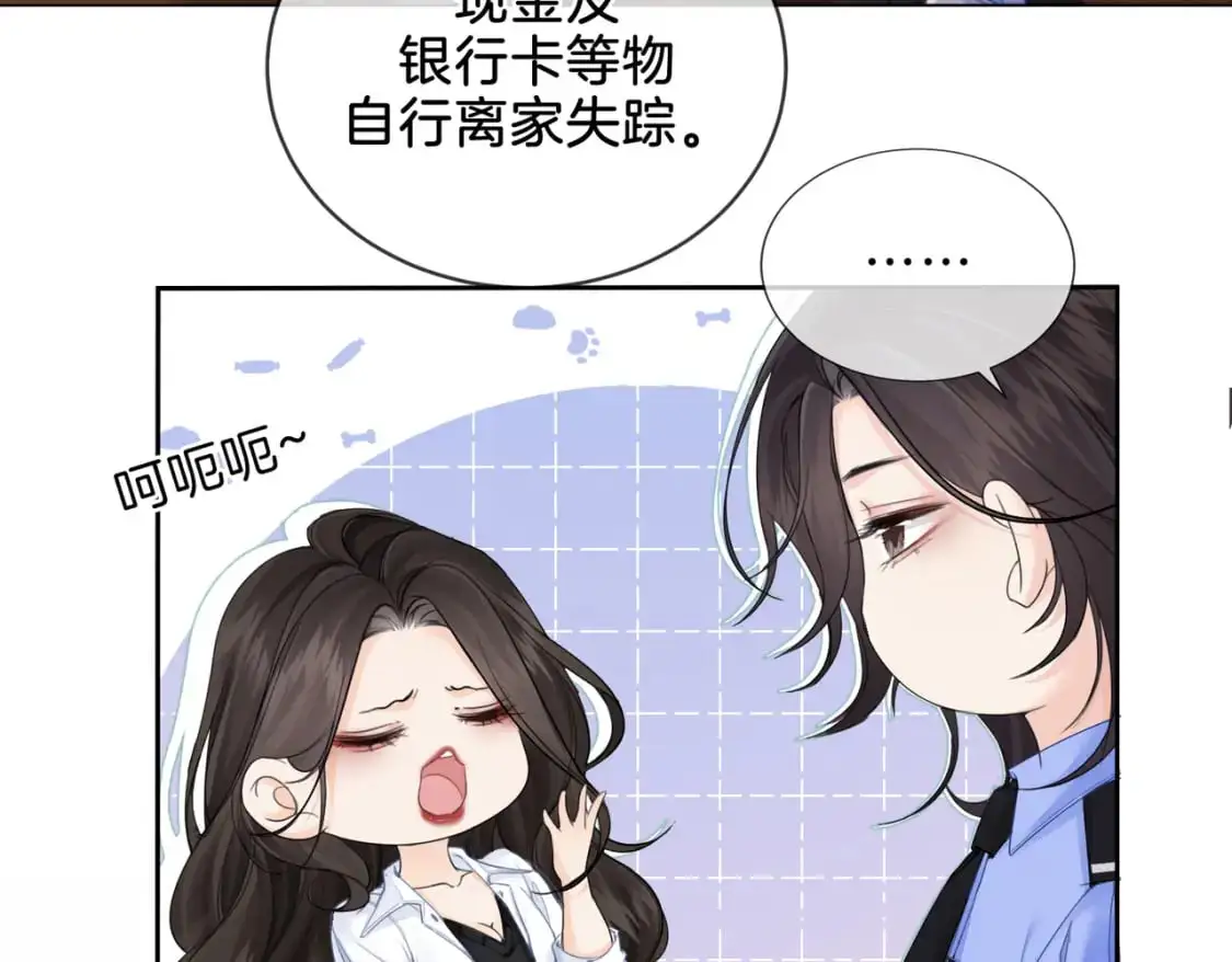 我亲爱的法医小姐漫画,第十五话 故地重游5图